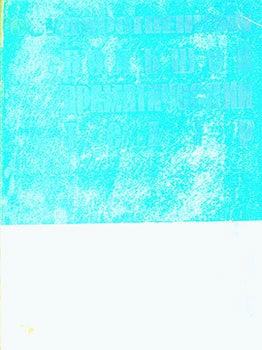 Item #19-1734 Leningradskij Gosudarstvennyj Bol’shoj Dramaticheskij Teatr im. M. Gor’kogo: XV...