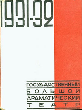 Item #19-1736 Putevoditel’ po Gosudarstvennomu Bol’shomu Dramaticheskomu Teatru = A Guide to...