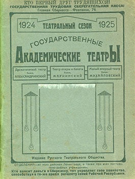 Item #19-1739 Teatral’nyj sezon 1924-1925 g. Gosudarstvennye Akademicheskie Teatry. = National Academic Theaters. Season of 1924-1925. I. V. Ekskuzovich, Gublit.