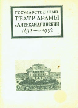 Item #19-1743 Gosudarstvennyj Teatr Dramy v. Aleksandrinskij 1832-1932 = Traveling Exhibition 100th Anniversary Aleksandrinskii Theatre. N. Petrov, N. K. Val’jano.