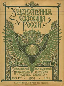 Item #19-1799 Hudozhestvennyja sokrovishcha Rosii. Tom 2 = Collection of Russia's Art Treasures, vol. 2. Alexandre Benois, M.