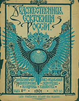 Item #19-1800 Hudozhestvennyja sokrovishcha Rosii. Tom 10 = Collection of Russia's Art Treasures,...