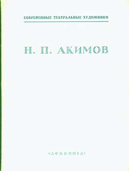 Item #19-1969 Sovremennye Teatral’nye hudozhniki. N. P. Akimov : stat’i Adr. Piotrovskogo,...