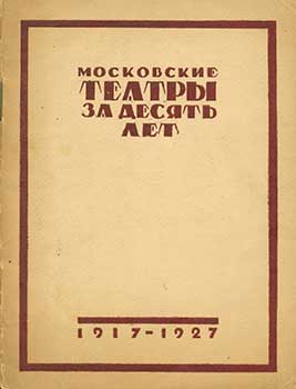 Mosgublit; A. Bahrushin - Moskovskie Teatry Oktjabr'Skogo Desjatiletija 1917 - 1927 = Moscow Theaters over 10 Years 1917 - 1927