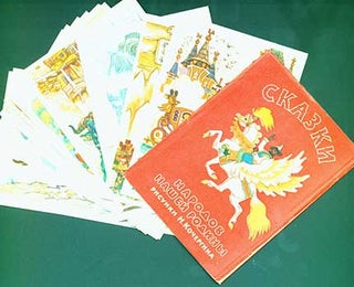Item #19-2687 Skazki Narodov Nashej Rodiny (16 otkrytok) = Russian Folk Tales (Flash Cards). Ju....