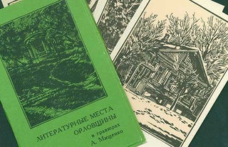 Item #19-2694 Literaturnye Mesta Orlovshchiny v gravjurah A. Mishchenko : otkrytki = Orlovshchina...