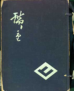 Item #19-4408 Hiroshige, Vol. I. Yone Noguchi