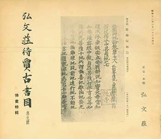 Item #19-4527 Kobunso Taika Koshomoku Daikyuigo, Bussho Tokushu. Kobunso Antiquarian Book Catalog...