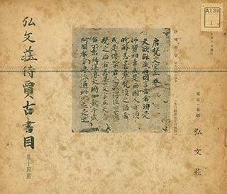 Item #19-4529 Kobunso Taika Koshomoku Daijuyongo. Kobunso Antiquarian Book Catalog Number 14....