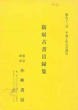 Item #19-4548 Shinshu Kosho Mokurokushu Dai 92 Go. Catalog of Newly Acquired Antiquarian Books...