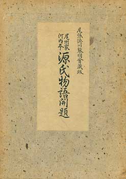 Item #19-4574 Bishu-ke Kawachi-bon Genji Monogatari Kaidai: Owari Tokugawa Reimeikai Zohan. Bishu Clan Kawachi-bon Tale of Genji Commentary: Owari Tokugawa Reimeikai Edition. Tokuhei Yamagishi.