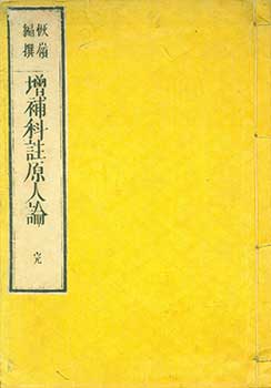 Item #19-4628 Zoho Kachu Genninron. Expanded and Annotated Yuan Ren Lun. Kairei Kishigami