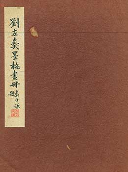 Yeh-Jau Liu, James - Liu Zuoyi Mo Mei Hua Ce. Liu Zuoyi Ink Plum Painting Collection