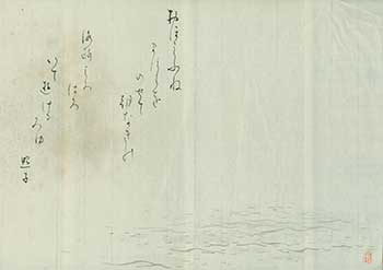 Item #19-4796 [Water and tanka poem]. Japanese Artist.