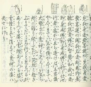Item #19-4799 Kanze-ryu Zoku Hyakuban Shu. Collection of an Additional One Hundred Noh Plays of...