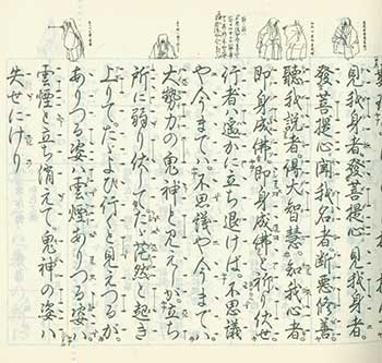 Item #19-4799 Kanze-ryu Zoku Hyakuban Shu. Collection of an Additional One Hundred Noh Plays of the Kanze School. Sakon Kanze.