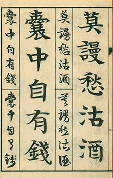 Item #19-4802 Santai Toshijo. Notebook of Tang Poetry in Three Styles. Iwaya Ichiroku