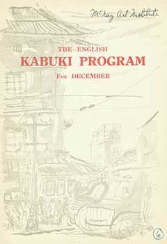 Item #19-4884 Kabuki Program for December. Kabukiza Theatre