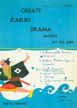 Item #19-4890 Great Kabuki Drama August 6th to 30th. Tokyo Theatre