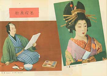 Item #19-4894 Program for Azuma-Odori, April 1-20, 1950. Shinbashi-Enbujo Theatre.