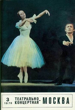 Item #19-5197 Teatral’no-Koncertnaja Moskva = Theatrical-Musical Moscow. A. G. Kaz’mina