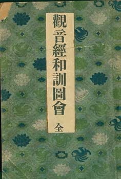 Item #19-5580 Guan Yin Jin He Shun Tu Hue. 20th Century Japanese Writer