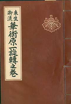 Item #19-5582 Misho-Goryu Flower Arrangement Booklet on Orientation. Misho Goryu