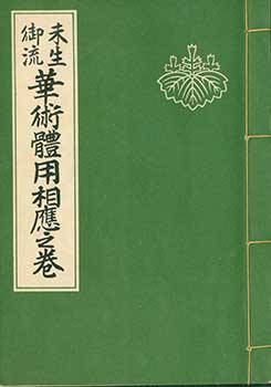 Misho Goryu - Misho-Goryu Flower Arrangement Booklet on Embodiment and Application