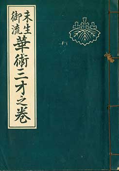 Item #19-5587 Misho-Goryu Flower Arrangement Booklet on Three Entities. Misho Goryu
