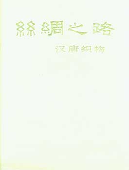 Hsin Jiang Wei Wu Er Autonomous Region Museum - Shi Chou Zhi Lu (Silk and Satin Path): Han Tang Zhi Wu (Fabrics of Han and Tang Dynasties)