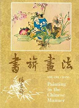Shu-Chi Chang - Shu Lu Hua Fa. Painting in the Chinese Manner