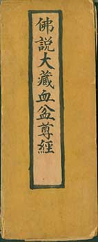 Item #19-5630 Fo Suo Da Zhan Xie Peng Zuen Jin (Classic Of Respect to Blood Container of Great...