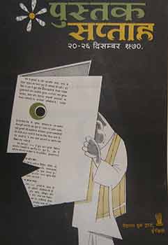 Item #19-9001 Pustak Saptah (Book Week) 20 - 23 December, 1960. (Exhibition Poster). Gyorgy...