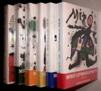 Item #51-0110 Joan Miró Lithographs. Volumes 1-6 (I, II, III, IV, V & VI), the complete set in...