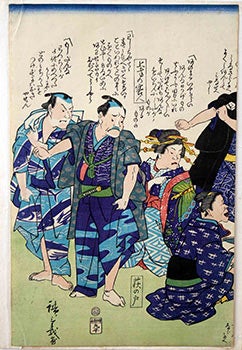 Item #51-0870 The Pride of the Pleasure Quarters (Kuruwa no ikiji). Left Side. Utagawa Hiroshige III