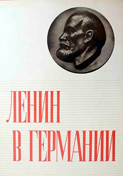 Item #51-1246 Portrait of Lenin. Lenin in Germany. Lenin v Germanii. (Poster commemorating the 50th anniversary of the Russian Revolution). DDR Künstler - East German Artist.