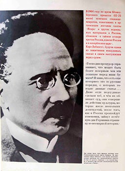 Item #51-1252 Karl Liebknecht (Poster commemorating the 50th anniversary of the Russian Revolution). DDR Künstler - East German Artist.