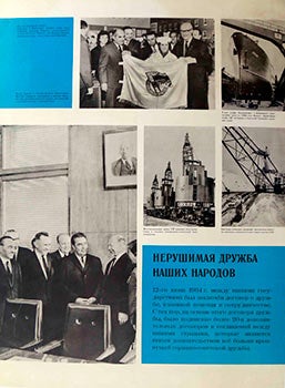 Item #51-1254 Leonid Brezhnev with Walter Ernst Paul Ulbricht. (Poster commemorating the 50th anniversary of the Russian Revolution). DDR Künstler - East German Artist.