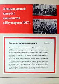 Item #51-1265 The International Socialist Congress, Stuttgart 1907. (Poster commemorating the...