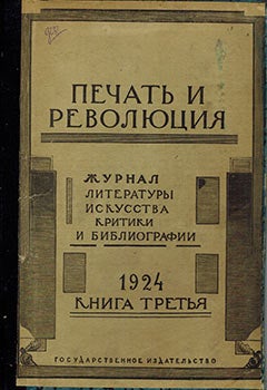 Item #51-1716 Pechat' i revolutziya ( tol'ko oblozhka). Vl Favorsky