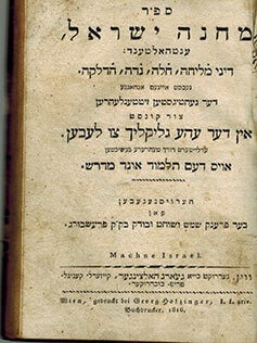 Item #51-2618 Sefer makhneh Yisroel enthaltend: diney mlikhe, khale, nideh, hadloke; nebst aynem...