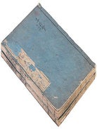 Item #51-4393 民間備荒録, 2巻 . Minkan bikōroku. (On Providing for the People in Time of...