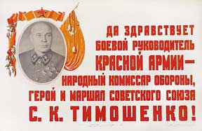 Item #52-0260 Timoshenko [poster]. Red Army