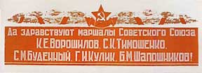 Item #52-0267 Long live the Marshals of the Soviet Union! Political Organ of the Soviet Union
