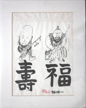 Item #59-4184 Gods Fukurokuju & Ebisu Above Sho & Fu: "Gods of Long Life and Prosperity." Keith...