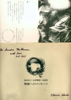 Atsumi Ikuko - Printed Illustrated Cards with the Work of Japanese Poet Atsumi Ikuko