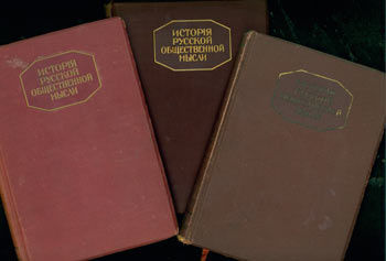 Plekhanov, Georgii Valentinovich - Istoriia Russkoi Obshchestvennoi Mysli (the History of Russian Social Thought). Volumes 1-3
