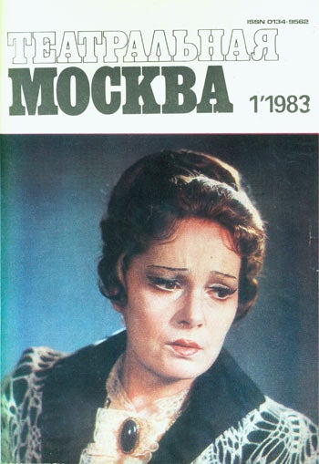 Item #63-2389 Teatral'naja Moskva - Theatrical Moscow. P. P. Tataurov.