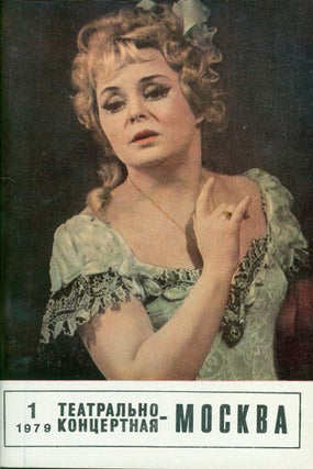Item #63-2392 Teatral'no-Koncertnaja Moskva = Theatrical-Musical Moscow. A. G. Kaz'mina
