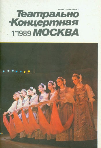 Item #63-2393 Teatral'no-Koncertnaja Moskva = Theatrical-Musical Moscow. I. I. Sorohtina.